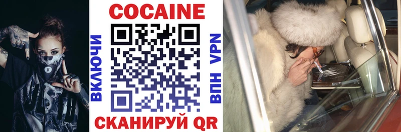 площадка какой сайт  Шебекино  COCAIN Колумбийский  где можно купить наркотик 