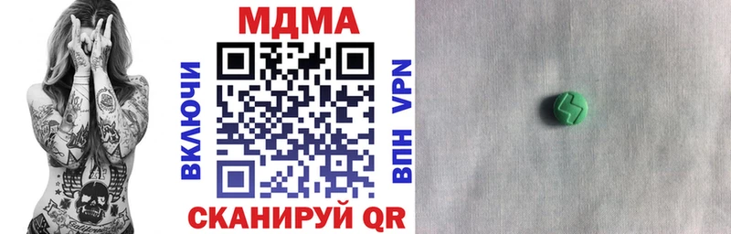 МДМА VHQ  купить   Шебекино 