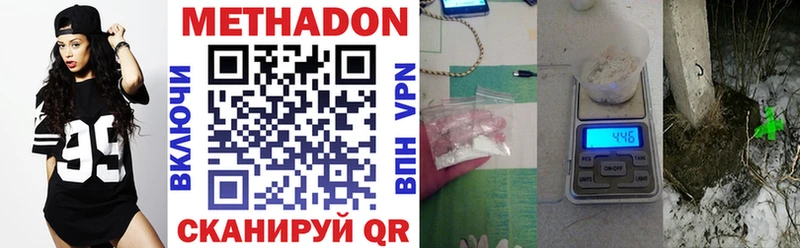 нарко площадка официальный сайт  Шебекино  Метадон VHQ  что такое  